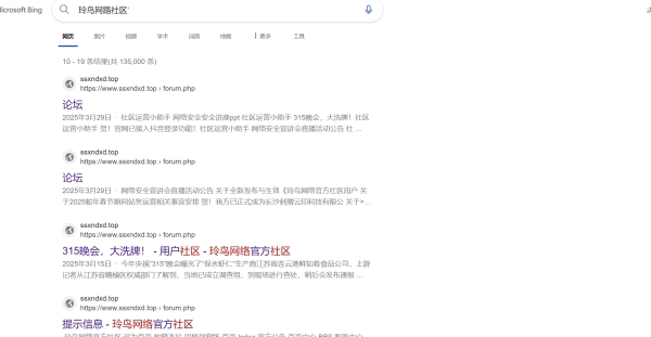 喜报|社区已被必应收录