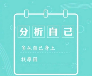 人生此起彼伏，需要奋笔书写绚丽华章