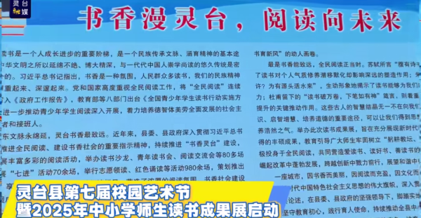 灵台县第七届校园文化艺术节暨展示活动在职业中专隆重开幕！