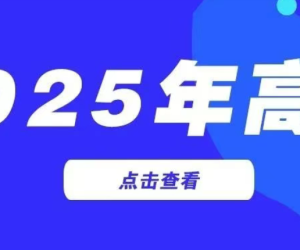 致2025届高考生的一封信(来自：甘肃省教育厅官微)
