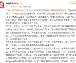 315晚会，大洗牌！